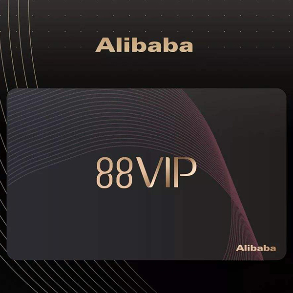 What is the Alibaba 88VIP membership plan?